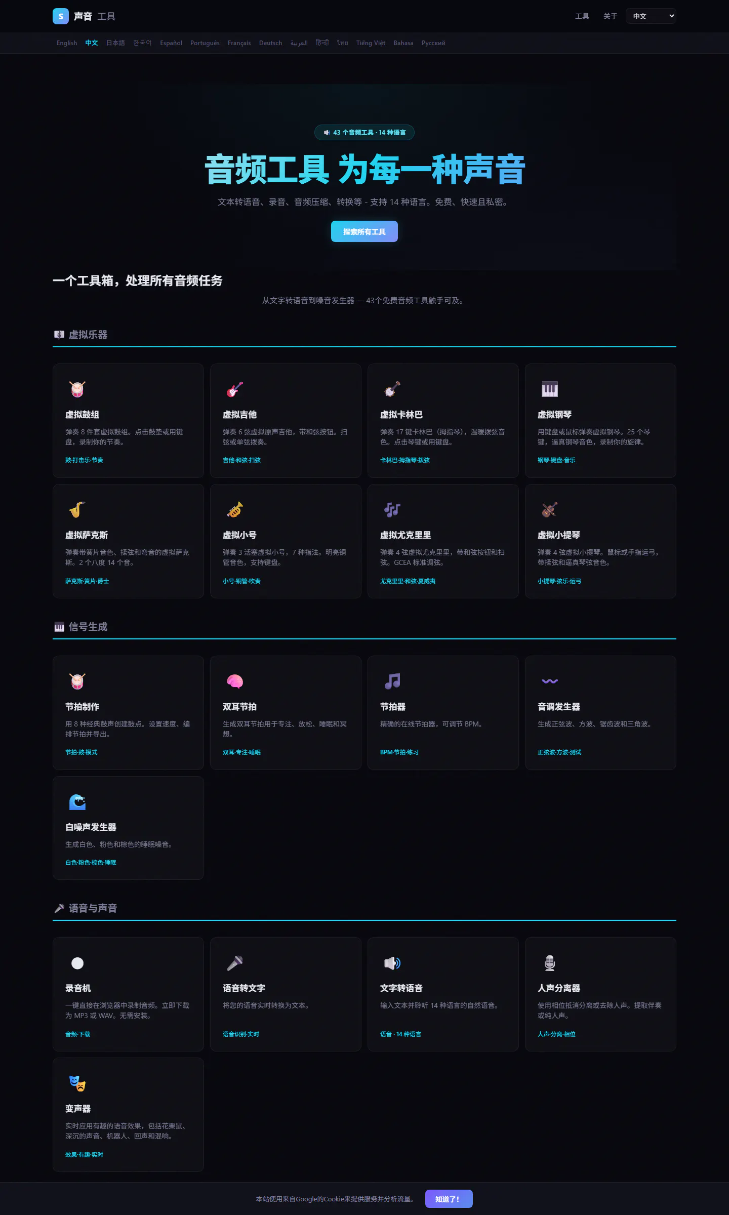SoundTool gallery image