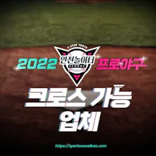 인터넷 스포츠중계 사이트는 무료중계 - sportsnewslives gallery image