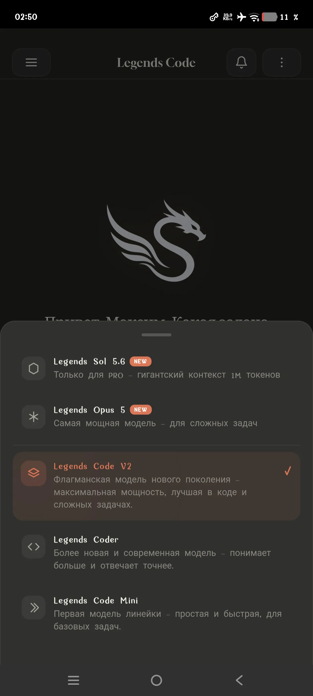 Legends Code gallery image