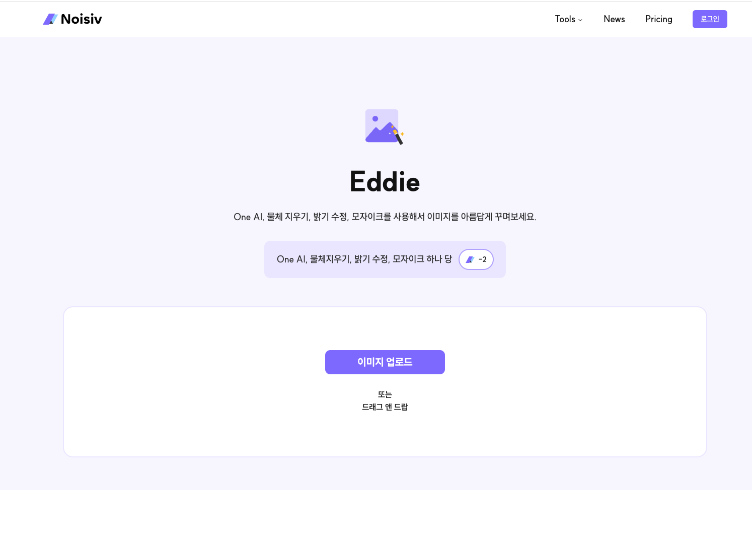 Noisiv gallery image