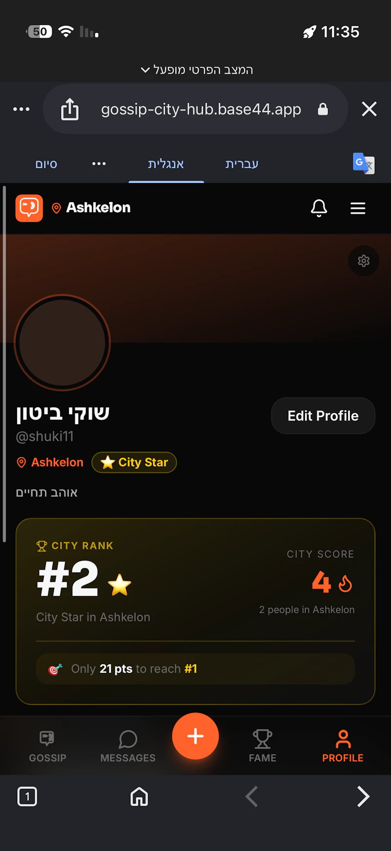 Gossip  screenshot 2