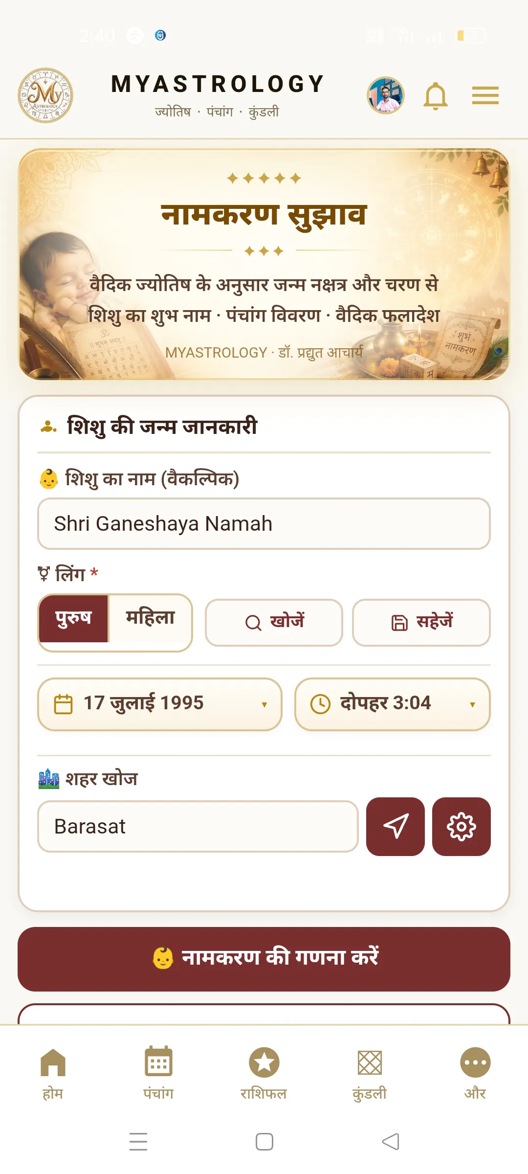 MyAstrology gallery image