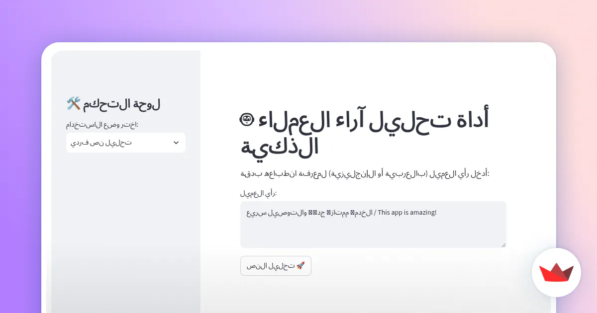 Streamlit gallery image