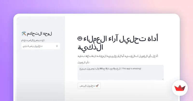 Streamlit screenshot 1