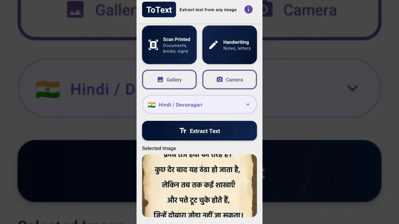 ToText - Image to Text OCR gallery image