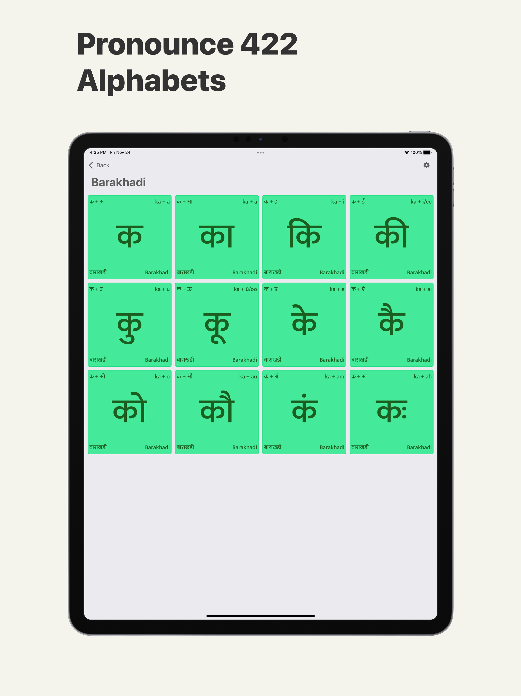 Mudrakshar gallery image