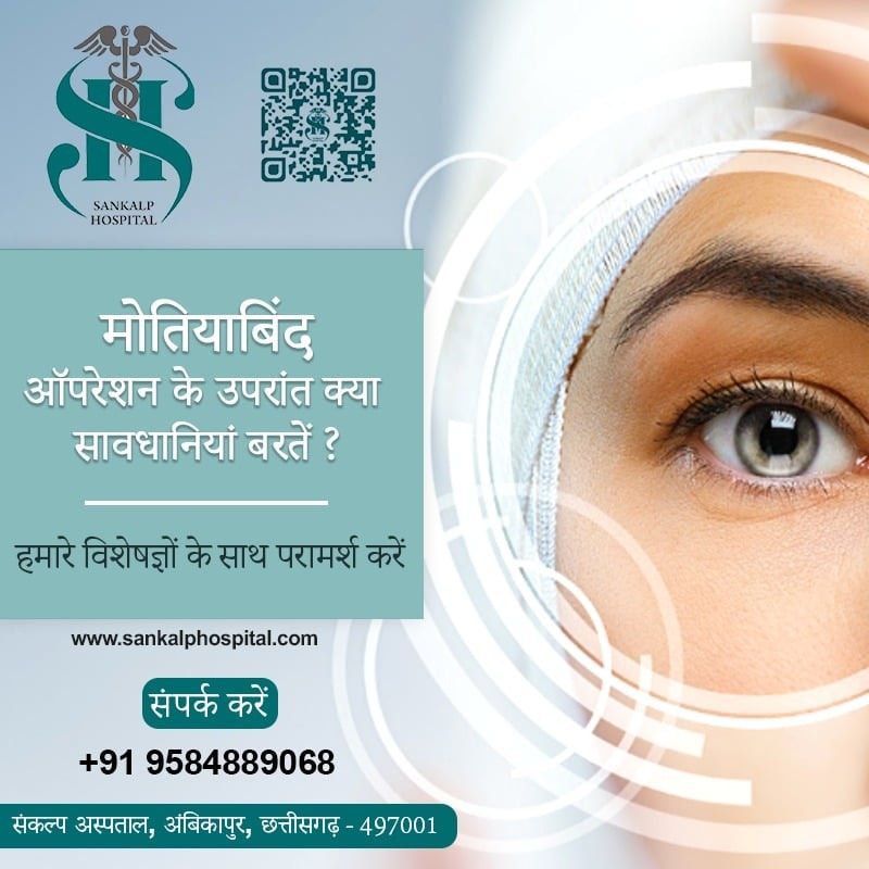 Best Eye Specialist In Chhattisgarh