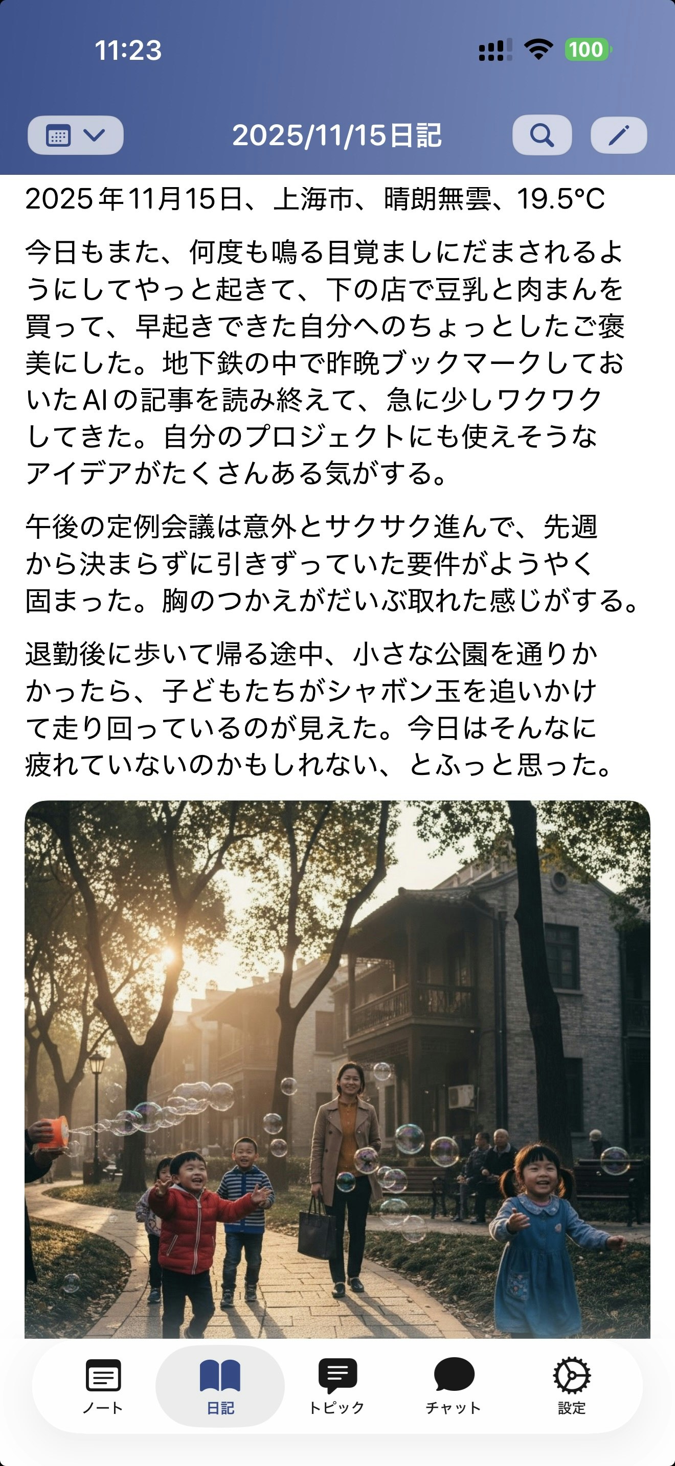 AI Memoria gallery image