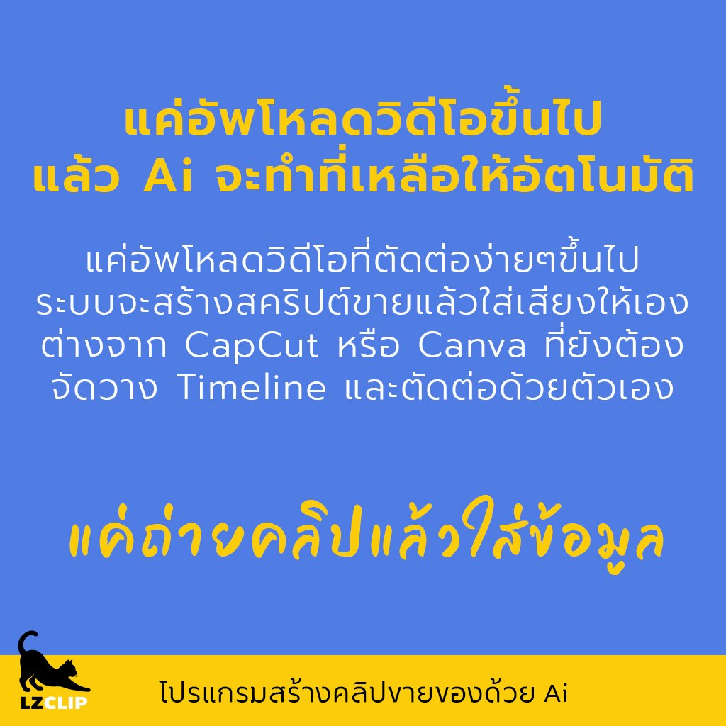 LZCLIP (เลซี่คลิป) gallery image