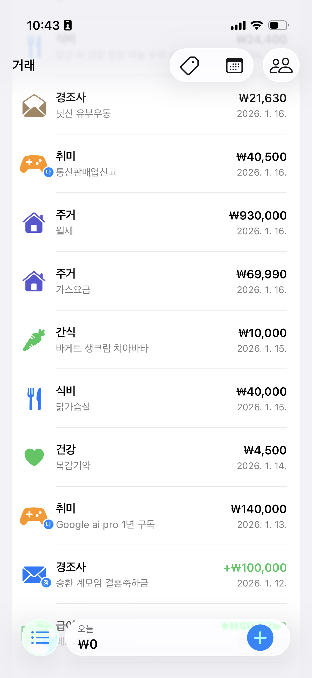 Kane - Screenshot 5 showing product features and functionality