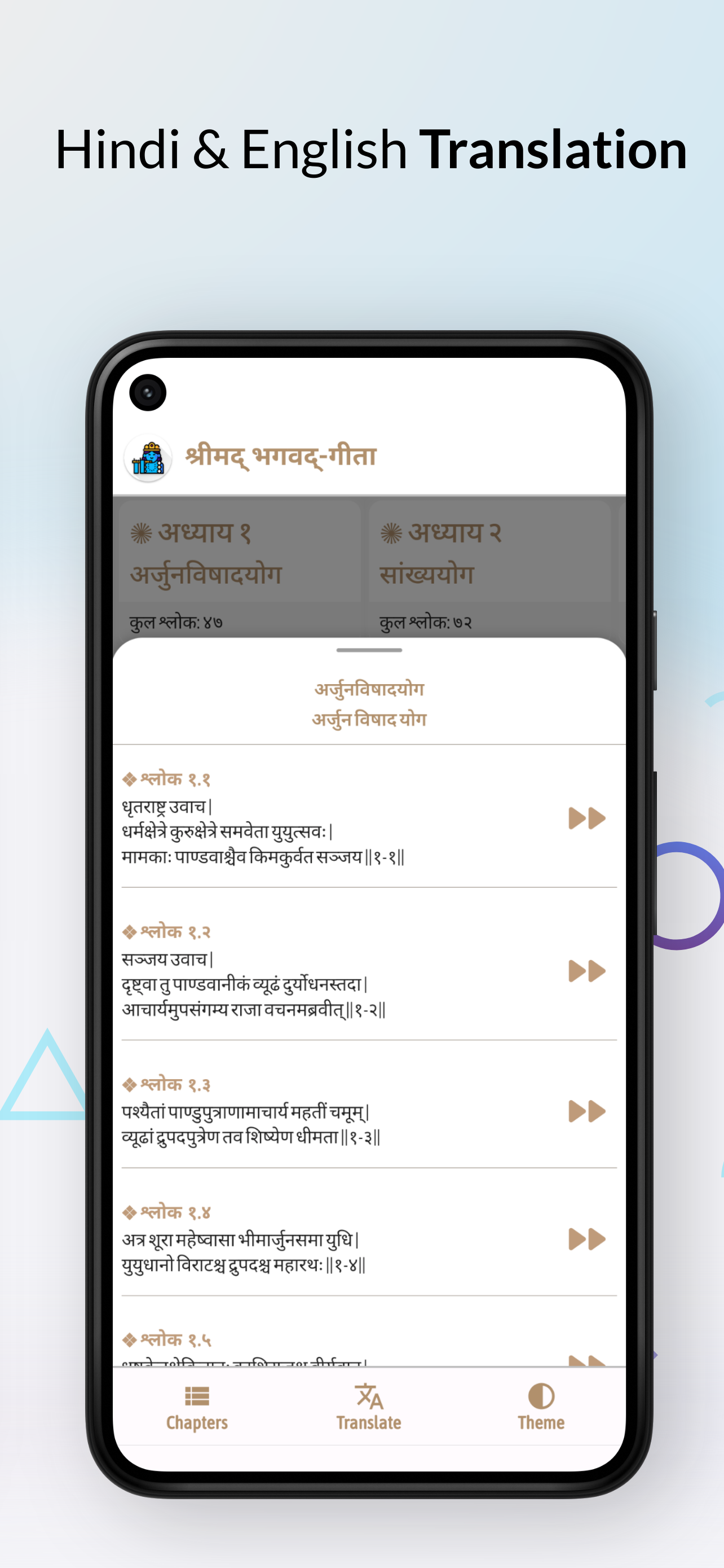 Mygita: Bhagavad Gita Wisdom media 3