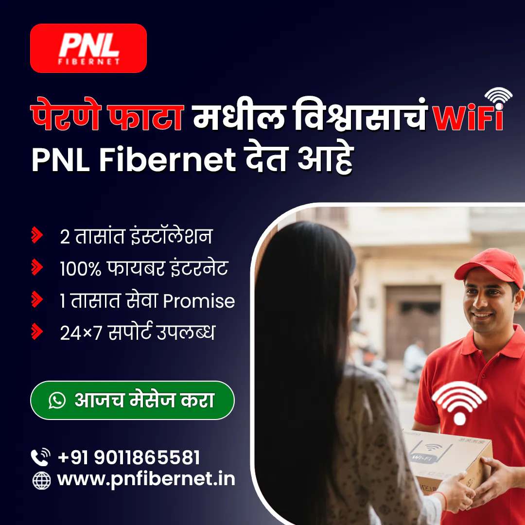 PNL Fibernet gallery image