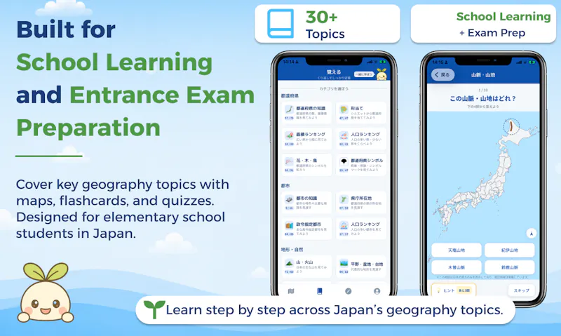 Japan Geography Master screenshot 3