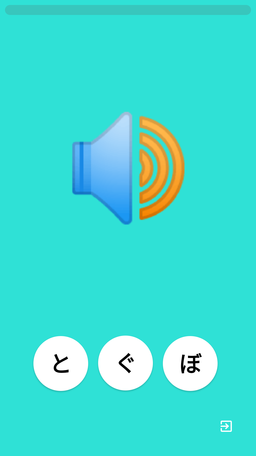 Hiragana Easy gallery image