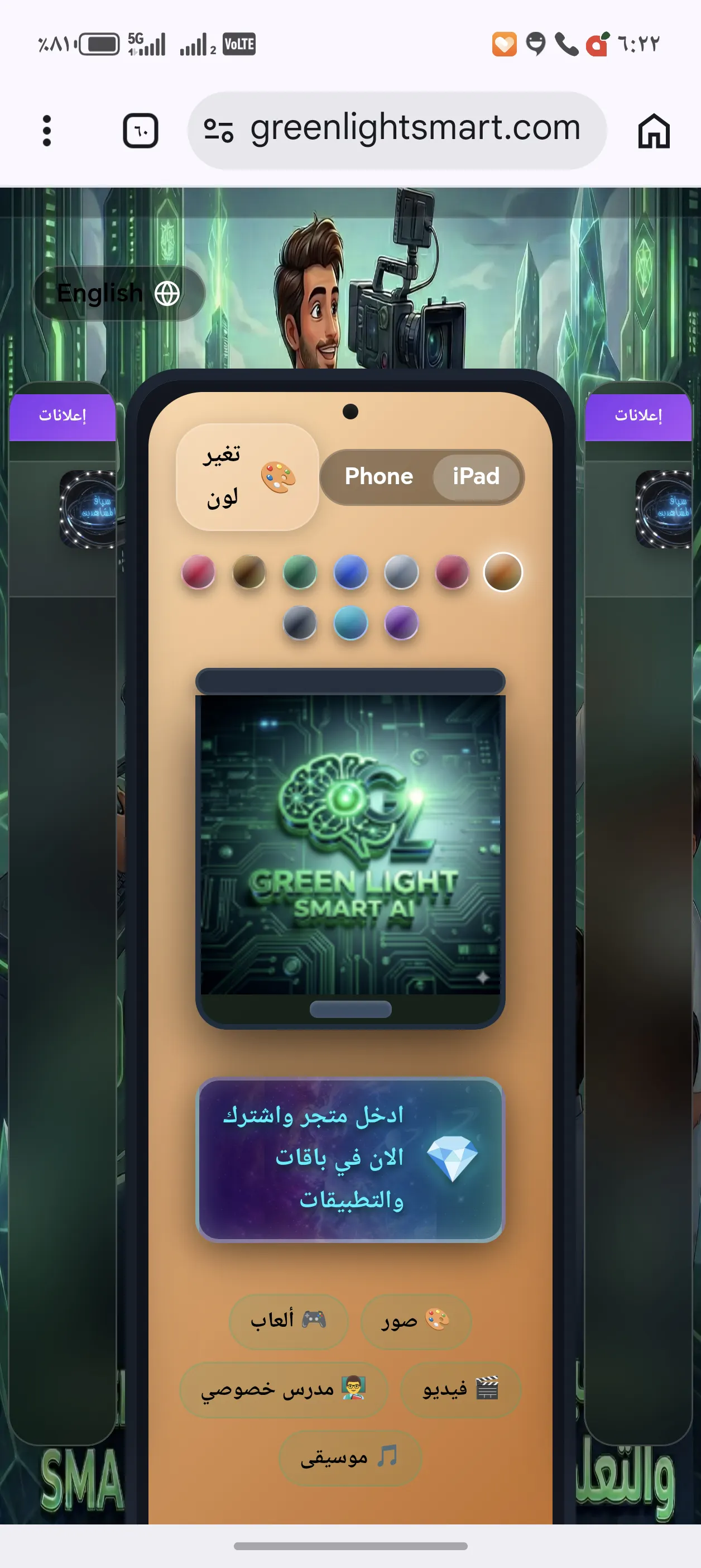 Screenshot 3