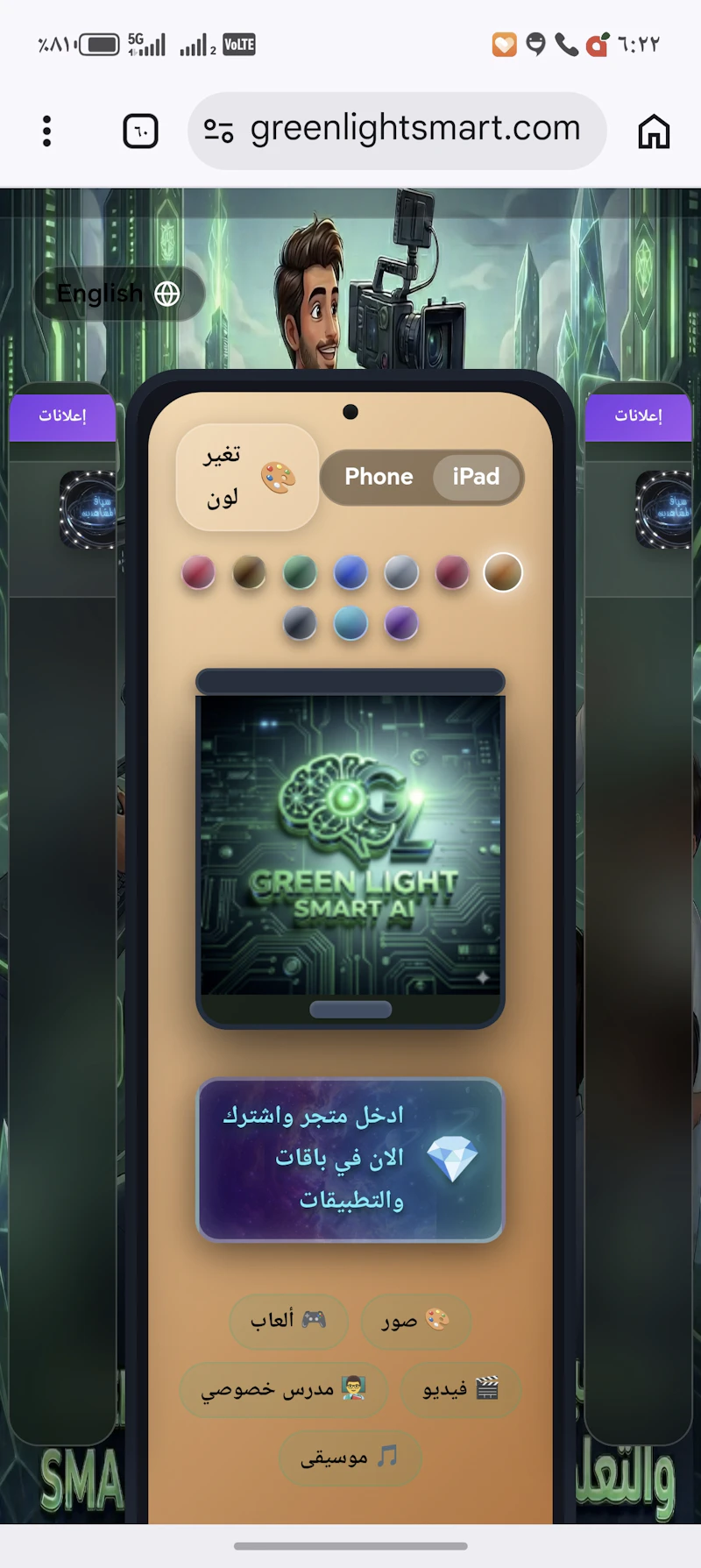 Greenlightsmart ai screenshot 3