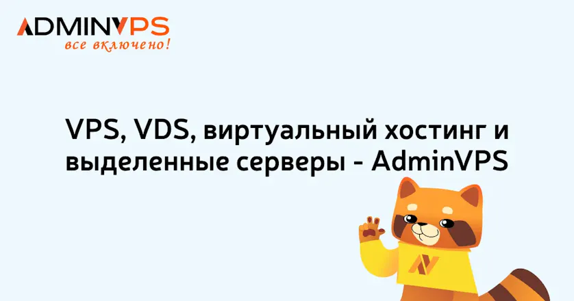 AdminVPS gallery image