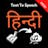 Hindi TTS - Hindi Text To Speech