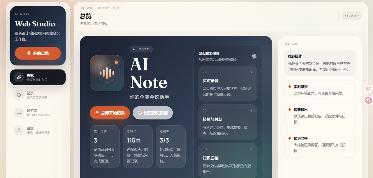 AI Note gallery image