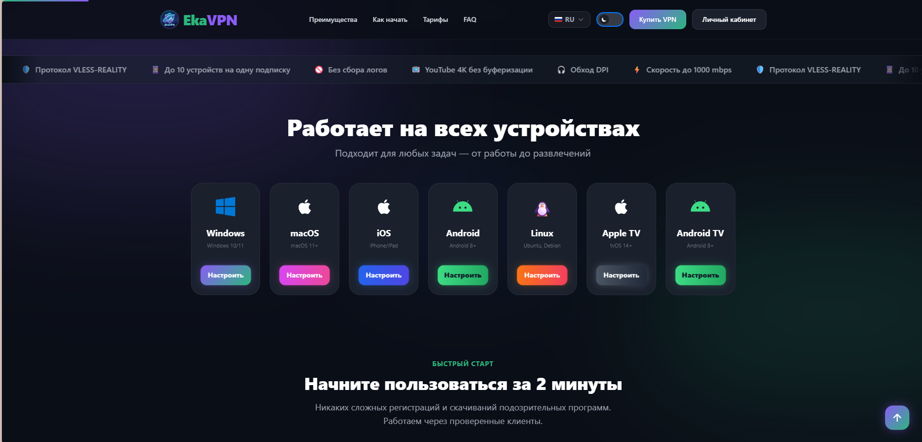 EkaVPN gallery image