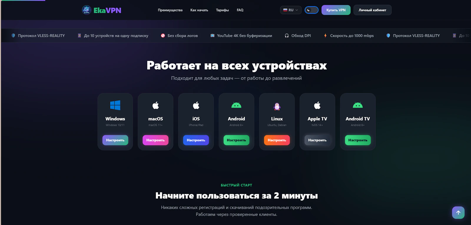 EkaVPN screenshot 2