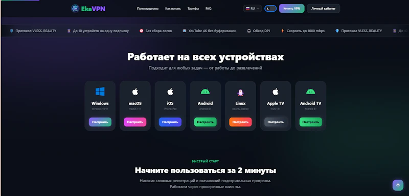 EkaVPN screenshot 2