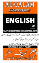 Al-Qalam Coaching Center Notes gallery image