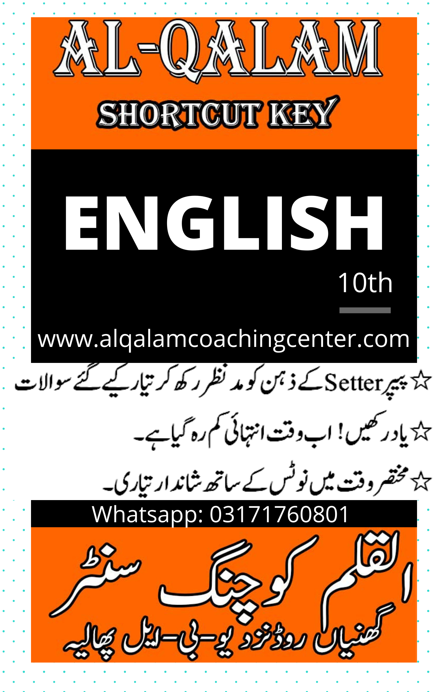 Al-Qalam Coaching Centerノート - Alqalam Coaching Centerは、パキスタンの教育ウェブサイトですメディア5