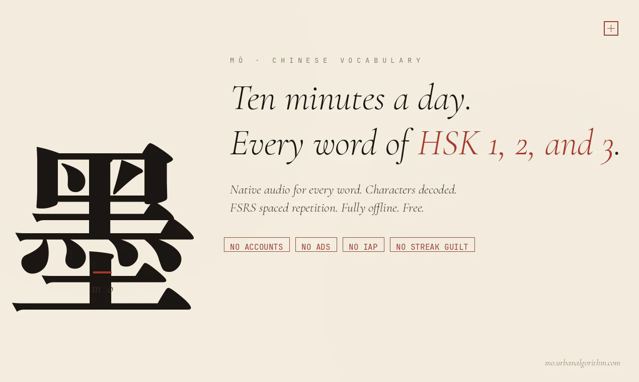 Mò: Chinese Vocabulary screenshot 1