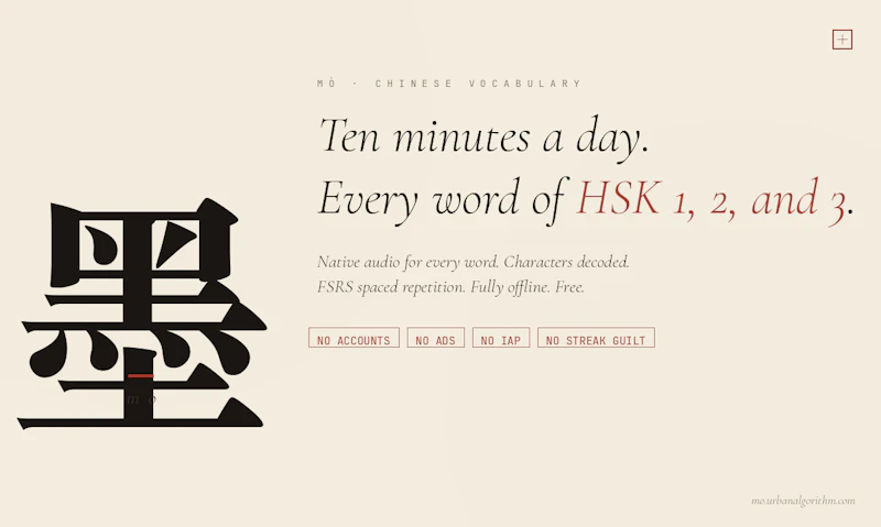 Mò: Chinese Vocabulary screenshot 1
