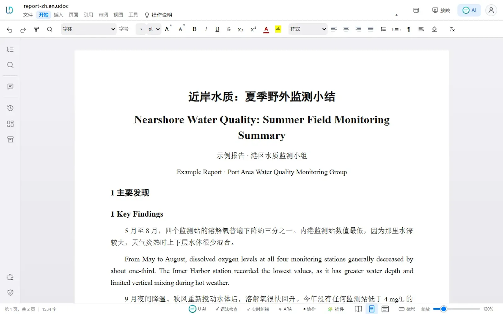 OmniDoc screenshot 5