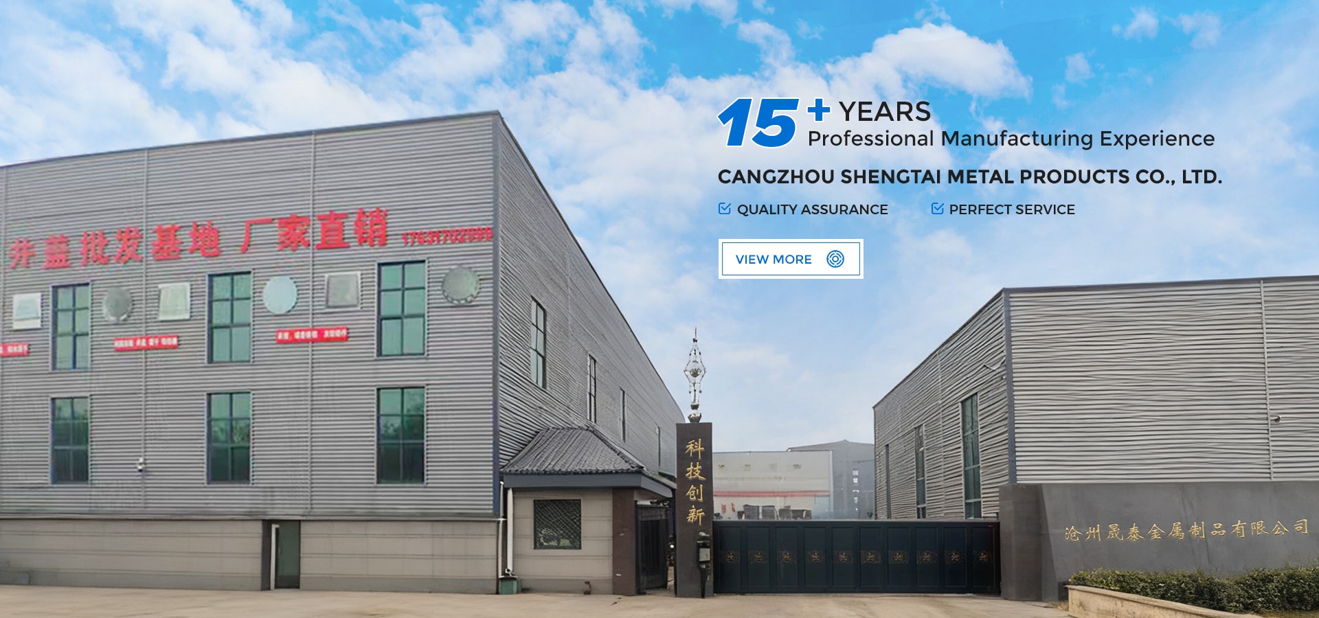 Cast iron manhole cover factory - Main product screenshot demonstrating key features and user interface