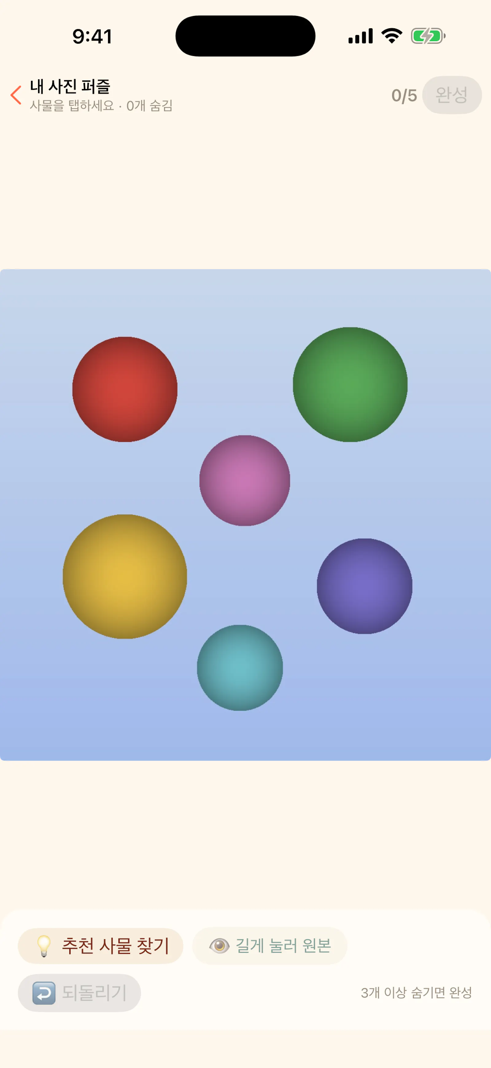AI Spot the Difference Maker screenshot 3