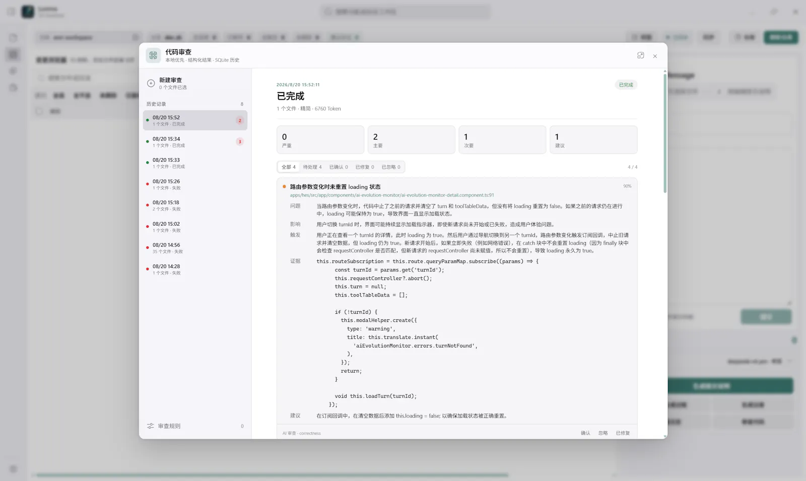 Lumina screenshot 4