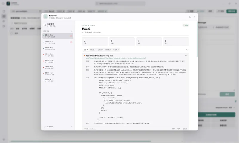 Lumina screenshot 4
