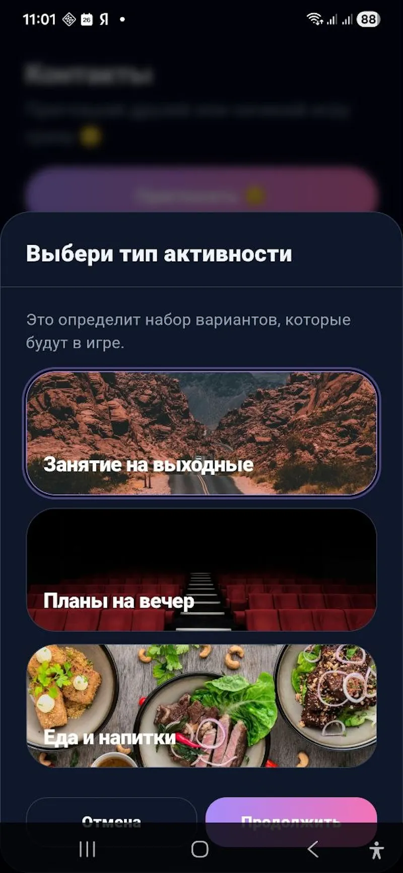 WhatToDo screenshot 3