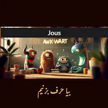 Jous gallery image