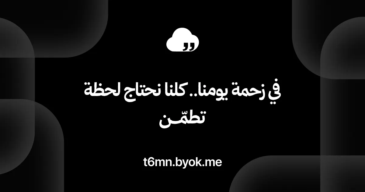 تطمّــن product banner