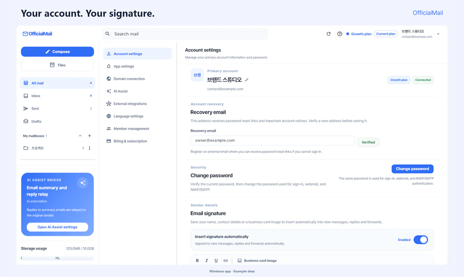 OfficialMail screenshot 6