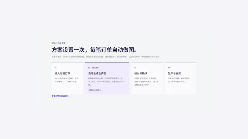 UION-XERP screenshot 2