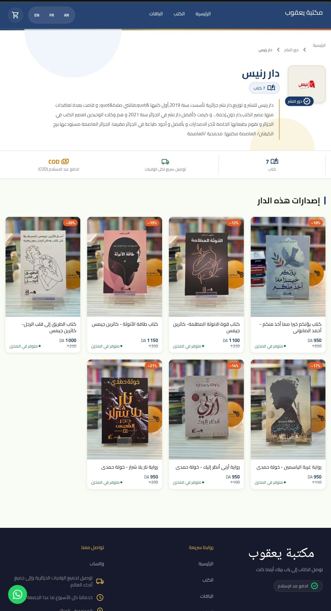Librairie Yacoub — مكتبة يعقوب gallery image