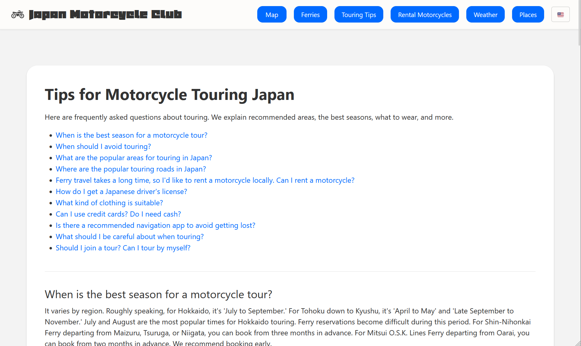 日本摩托车俱乐部 - 日本的旅游信息：地图，渡轮，租金等媒体5