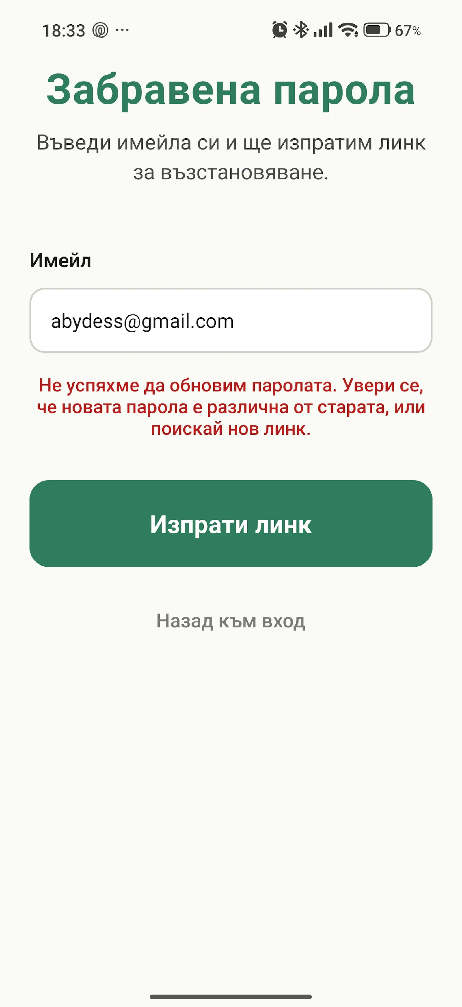 KinStatus screenshot 2
