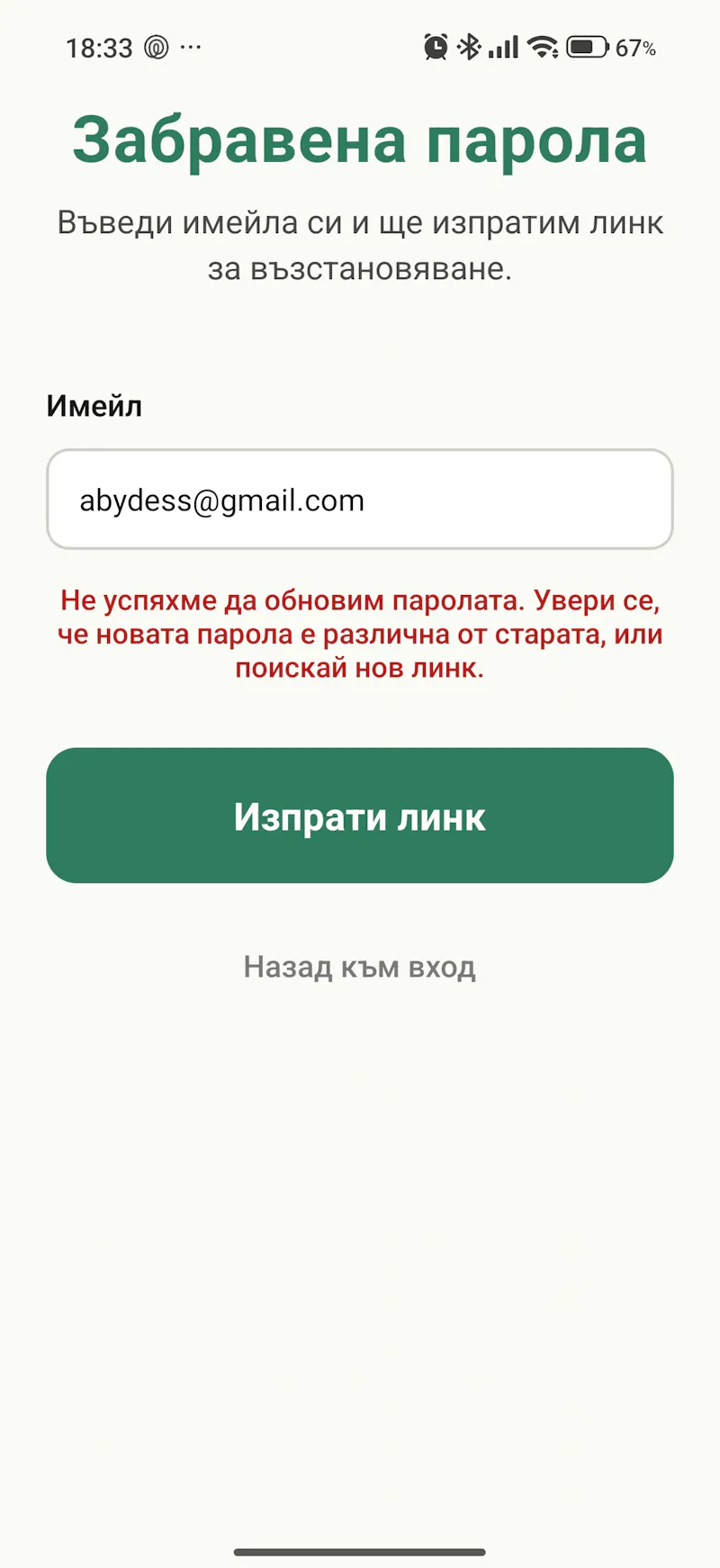 KinStatus screenshot 2