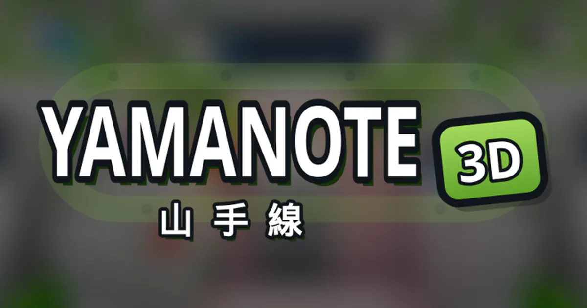Yamanote 3D gallery image