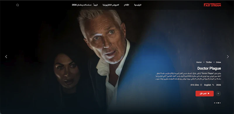 FastStream screenshot 1