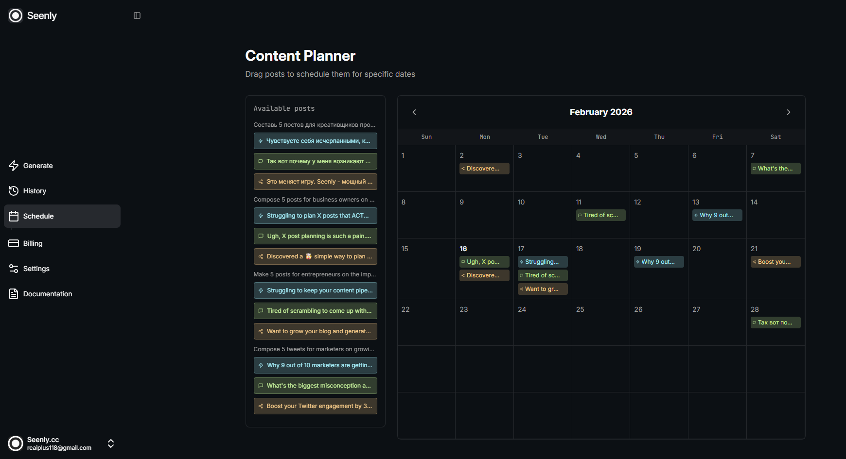Seenly.cc - Screenshot 4 showing product features and functionality