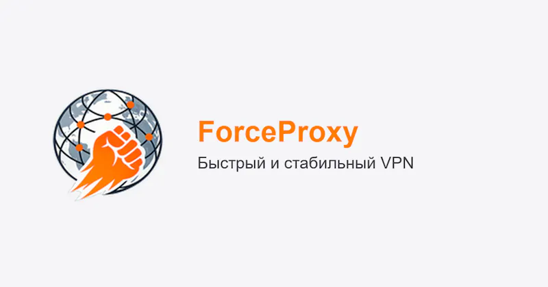 ForceProxy — VPN screenshot 1