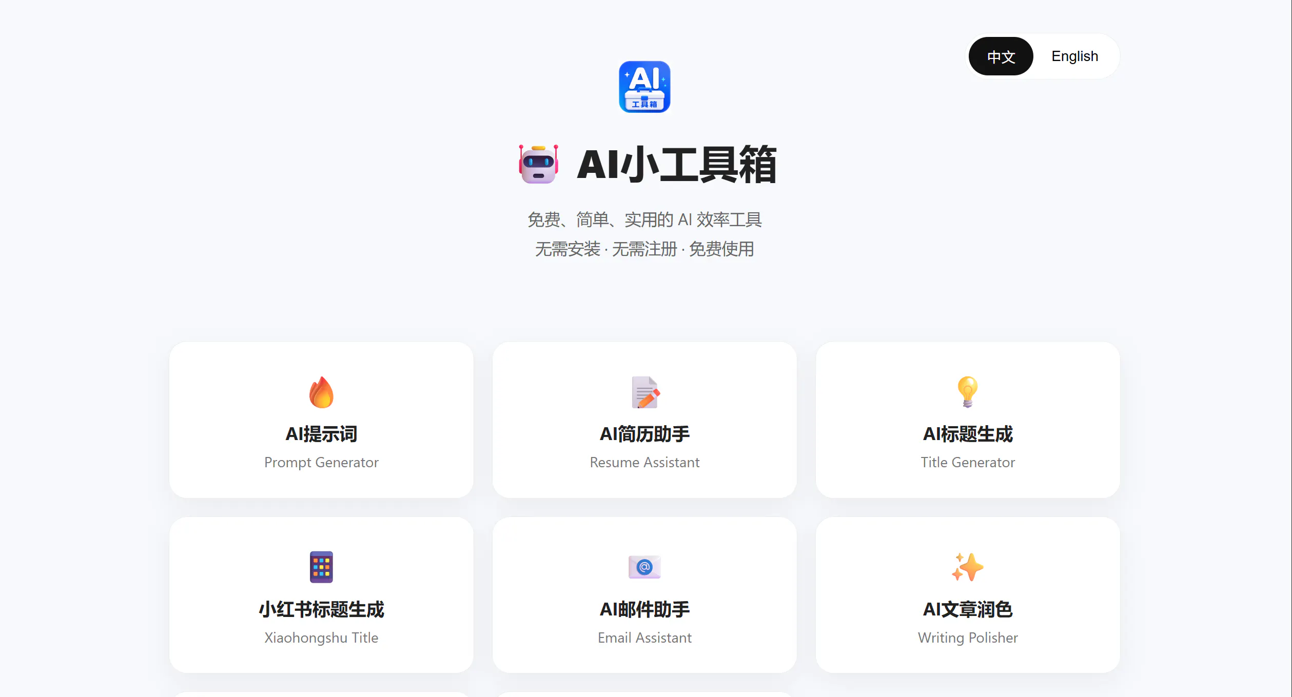AI Toolbox gallery image