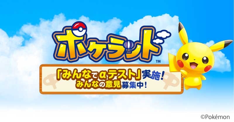 Pokéland gallery image